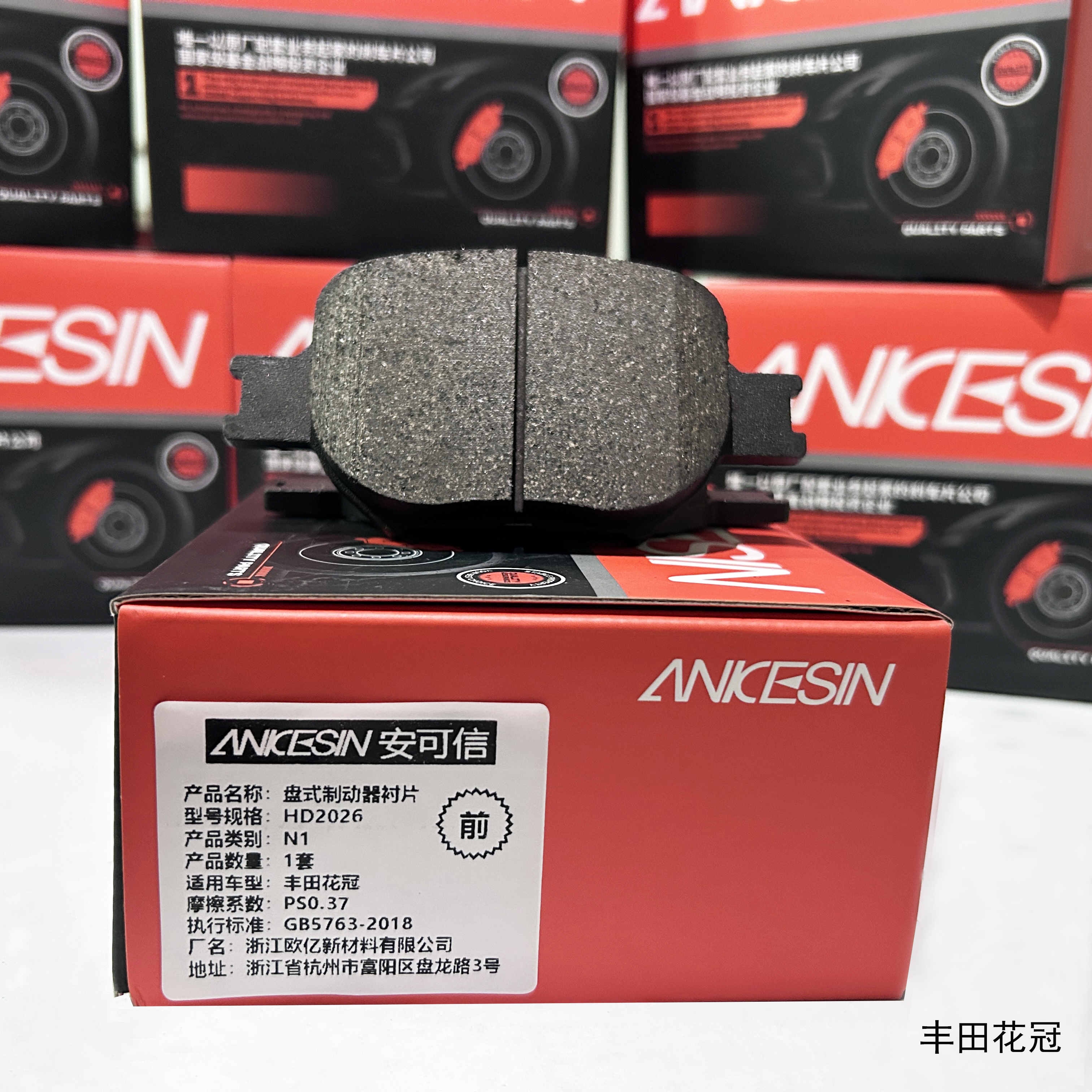 丰田花冠 前.jpg