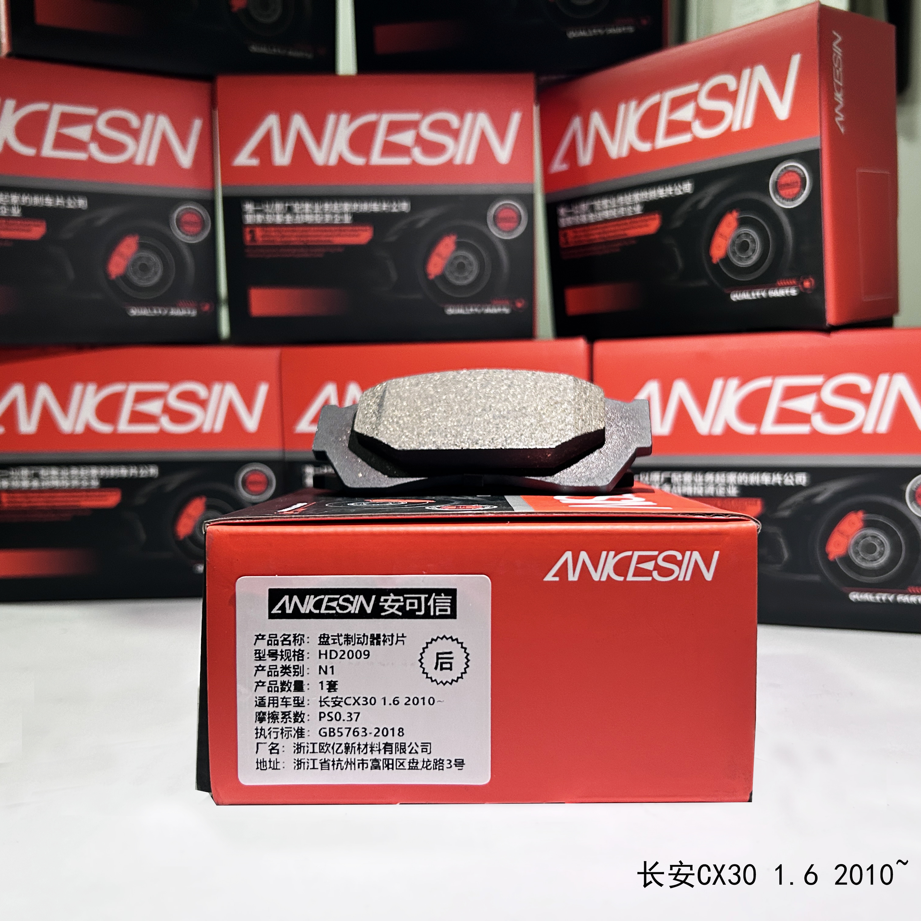 长安CX30 1.6 2010~ 后.jpg